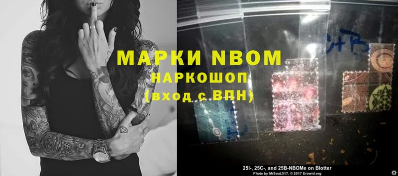 Марки N-bome 1,5мг  Кашин 